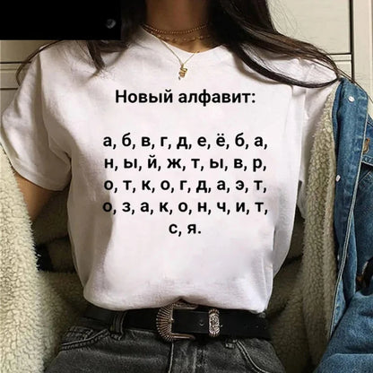 New Russian Alphabet Print Women's T-shirt, Simple Harajuku Style 90s Design, Women's Summer T-shirt Top, T-shirt Clothing.Y2K